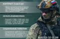 Минобороны России приглашает в Боевой Армейский Резерв Страны (БАРС)