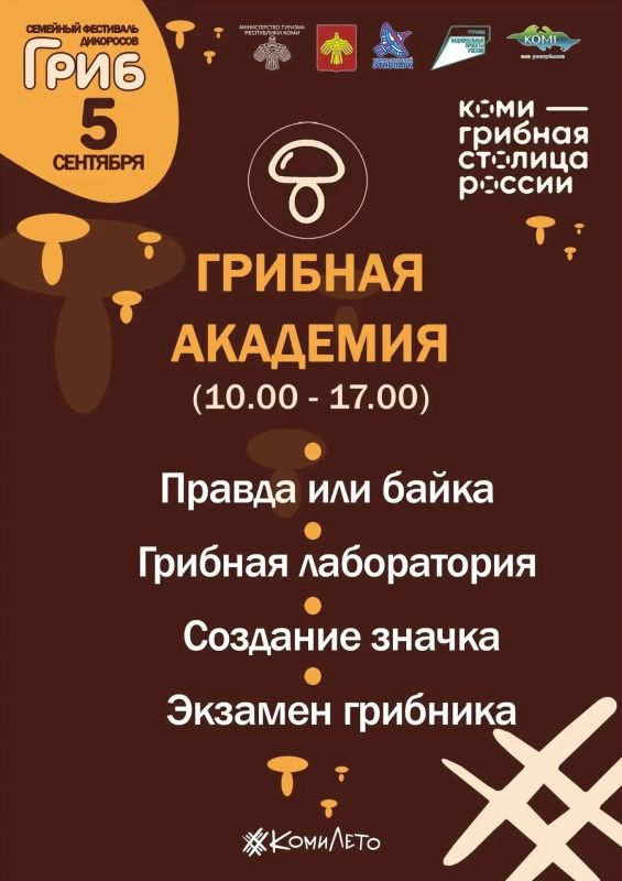 Грибное царство в самом центре города — возможно? Да! Грибное царство в самом центре города — возможно? Да!
