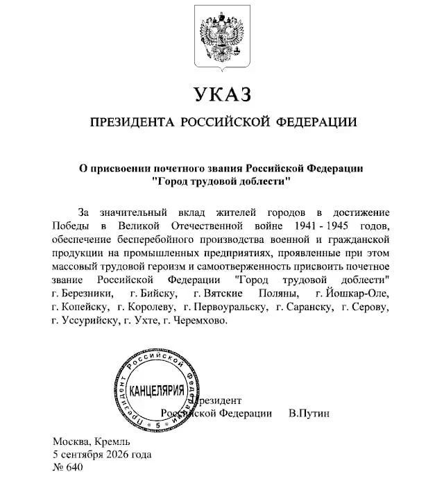 Ростислав Гольдштейн: Владимир Владимирович Путин присвоил Ухте звание "Город трудовой доблести"