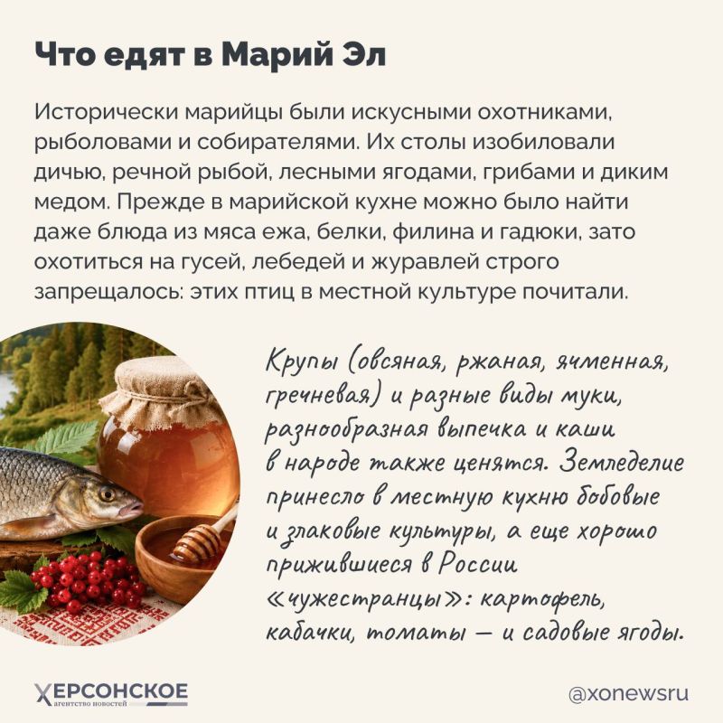Марий Эл — край густых лесов, прозрачных озер и глубоких традиций, где к еде относятся с особым почтением Марий Эл — край густых лесов, прозрачных озер и глубоких традиций, где к еде относятся с особым почтением