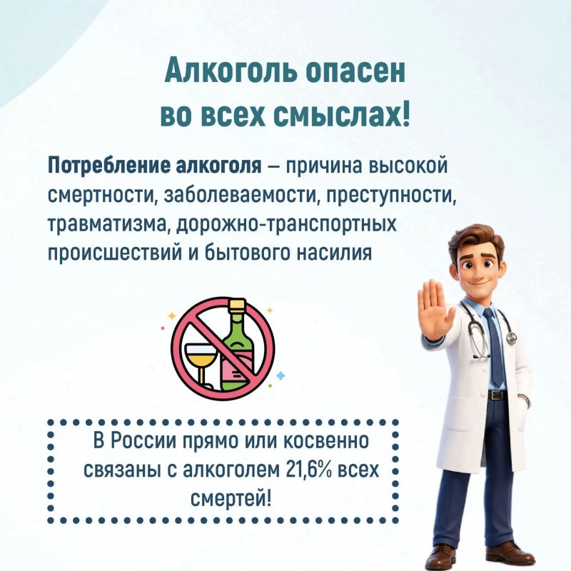 Неделя сокращения потребления алкоголя и связанной с ним смертности и заболеваемости Неделя сокращения потребления алкоголя и связанной с ним смертности и заболеваемости