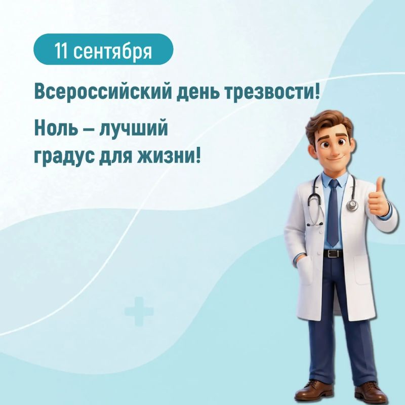 Неделя сокращения потребления алкоголя и связанной с ним смертности и заболеваемости Неделя сокращения потребления алкоголя и связанной с ним смертности и заболеваемости