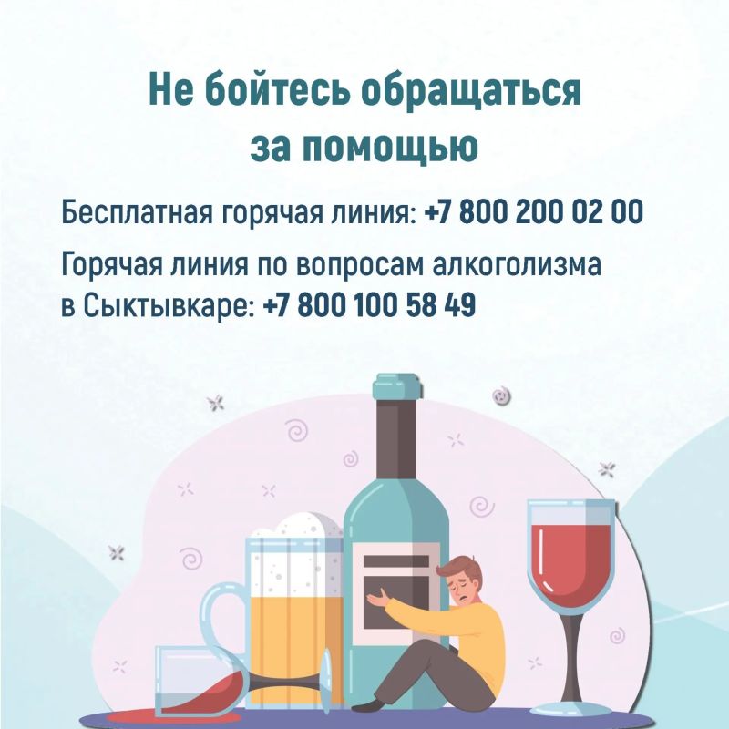 Неделя сокращения потребления алкоголя и связанной с ним смертности и заболеваемости Неделя сокращения потребления алкоголя и связанной с ним смертности и заболеваемости