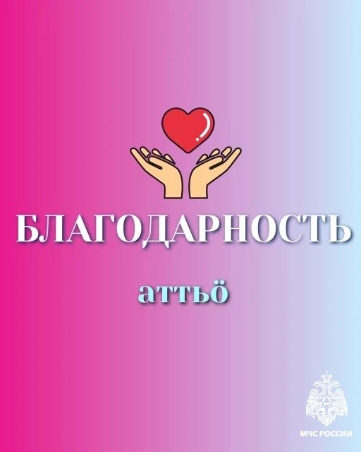 8 августа - День языков народов Российской Федерации 8 августа - День языков народов Российской Федерации