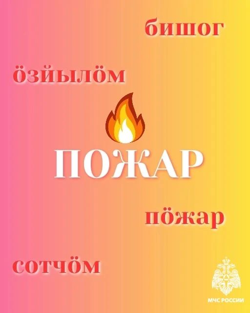 8 августа - День языков народов Российской Федерации 8 августа - День языков народов Российской Федерации