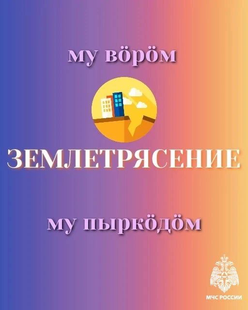 8 августа - День языков народов Российской Федерации 8 августа - День языков народов Российской Федерации