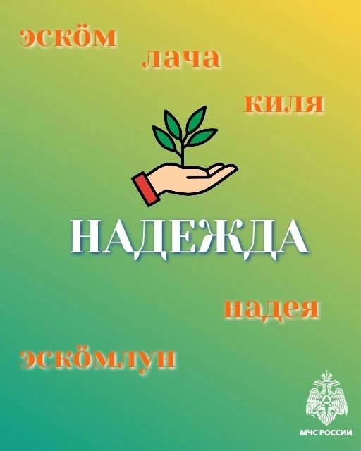 8 августа - День языков народов Российской Федерации 8 августа - День языков народов Российской Федерации
