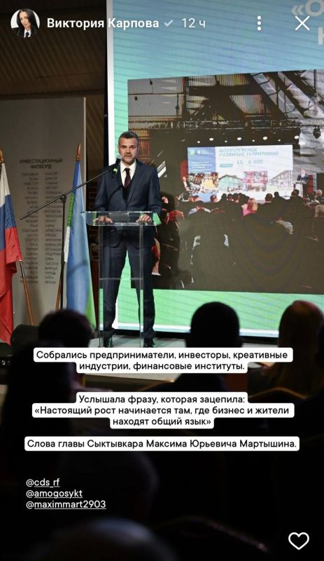 Максим Мартышин: Блогеры и предприниматели, которые были на втором муниципальном инвестиционном форуме, поделились своими впечатлениями в соцсетях Максим Мартышин: Блогеры и предприниматели, которые были на втором муниципальном инвестиционном форуме, поделились своими впечатлениями в соцсетях