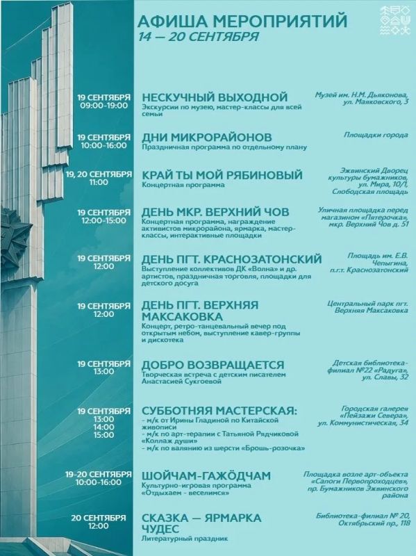 Максим Мартышин: Делюсь с вами афишей культурных мероприятий на эту неделю Максим Мартышин: Делюсь с вами афишей культурных мероприятий на эту неделю