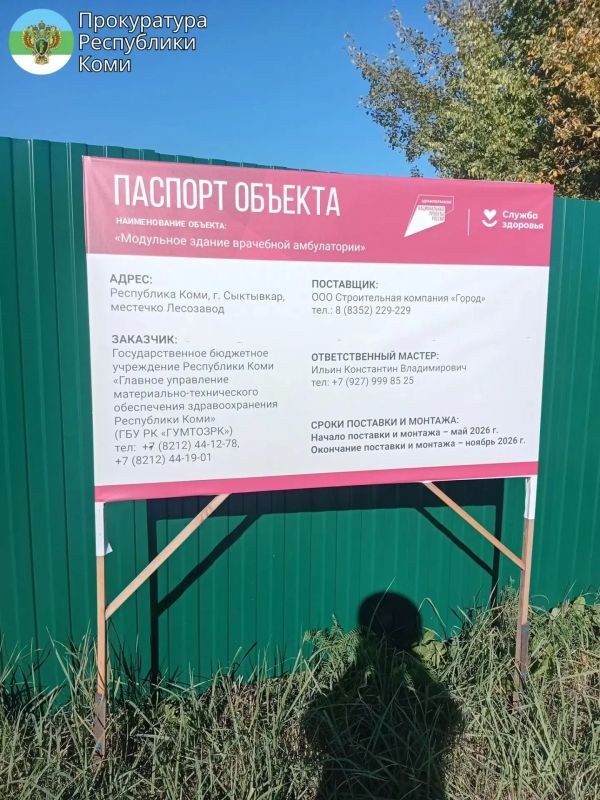 Прокурор г. Сыктывкара Павел Якимов в рамках надзорного сопровождения проверил ход строительства ряда социально значимых объектов Прокурор г. Сыктывкара Павел Якимов в рамках надзорного сопровождения проверил ход строительства ряда социально значимых объектов