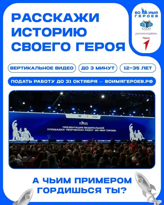 Расскажи о своём герое: молодёжь Коми приглашают в проект «Во имя героев» Расскажи о своём герое: молодёжь Коми приглашают в проект «Во имя героев»