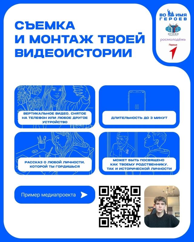 Расскажи о своём герое: молодёжь Коми приглашают в проект «Во имя героев» Расскажи о своём герое: молодёжь Коми приглашают в проект «Во имя героев»