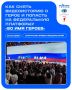Расскажи о своём герое: молодёжь Коми приглашают в проект «Во имя героев»