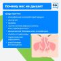 "Из-за заложенности носа меняется прикус и даже осанка"