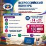 Конкурс среди библиотек. ЦИК России проводит конкурс среди работников региональных и муниципальных библиотек