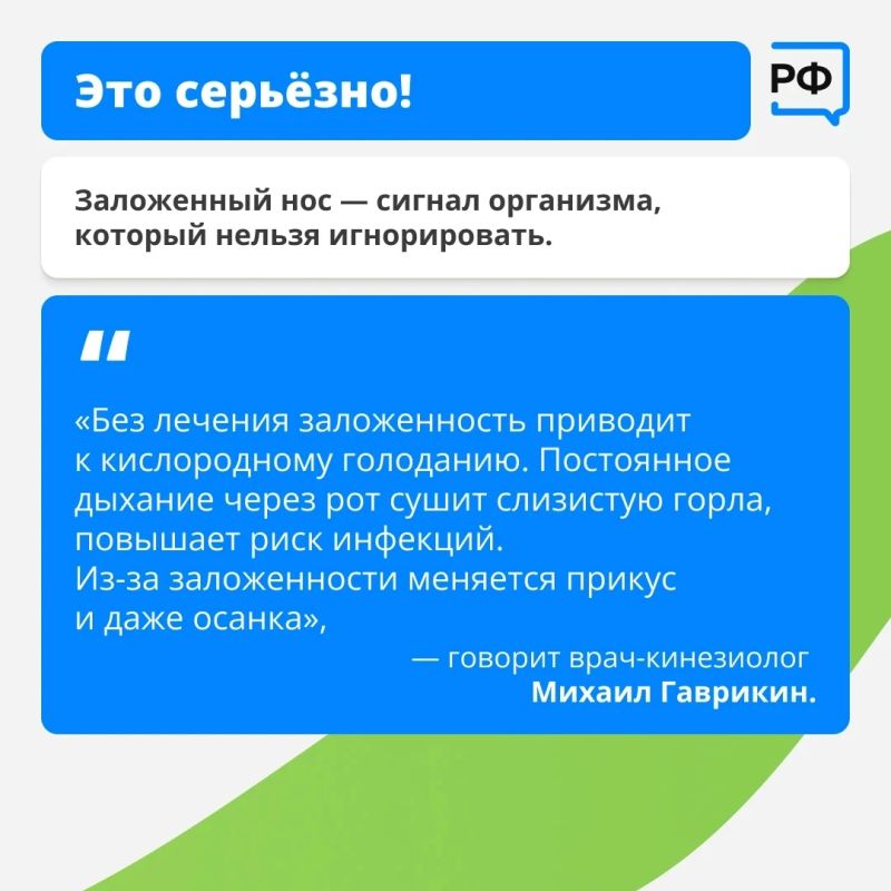 "Из-за заложенности носа меняется прикус и даже осанка" "Из-за заложенности носа меняется прикус и даже осанка"