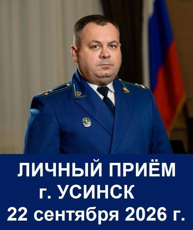 Заместитель прокурора г. Вуктыла Артем Овчинников на встрече с учащимися Средней школы № 1 г. Вуктыла разъяснил ребятам нормы законодательства о профилактике безнадзорности несовершеннолетних, административной и уголовной... Заместитель прокурора г. Вуктыла Артем Овчинников на встрече с учащимися Средней школы № 1 г. Вуктыла разъяснил ребятам нормы законодательства о профилактике безнадзорности несовершеннолетних, административной и уголовной...