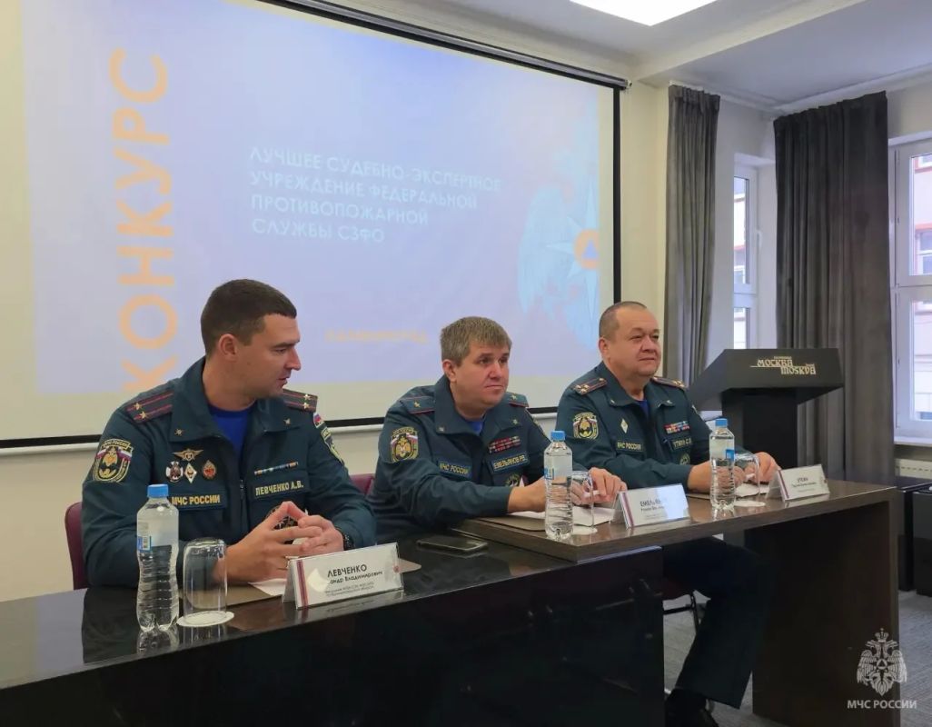 В Калининграде выбирают лучших судебных экспертов МЧС России в СЗФО В Калининграде выбирают лучших судебных экспертов МЧС России в СЗФО