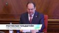 Ростислав Гольдштейн провёл совместное заседание республиканской антитеррористической комиссии и оперативного штаба