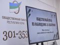 В Коми за ходом голосования будут наблюдать более 1,6 тысячи наблюдателей