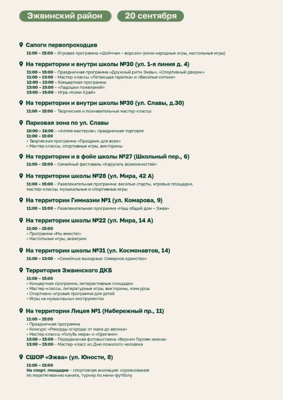 Максим Мартышин: Друзья, на этих выходных пройдут Дни микрорайнов Максим Мартышин: Друзья, на этих выходных пройдут Дни микрорайнов