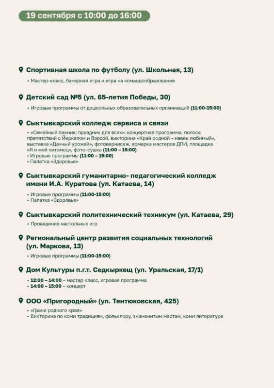 Максим Мартышин: Друзья, на этих выходных пройдут Дни микрорайнов Максим Мартышин: Друзья, на этих выходных пройдут Дни микрорайнов