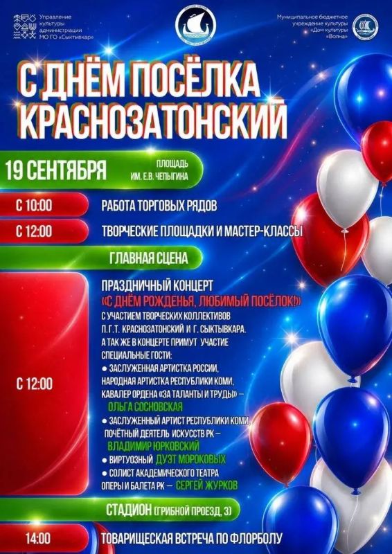 Максим Мартышин: Друзья, на этих выходных пройдут Дни микрорайнов Максим Мартышин: Друзья, на этих выходных пройдут Дни микрорайнов
