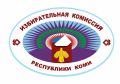 Позиция Избирательной комиссии Республики Коми о возможном правонарушении на избирательном участке № 62 в Сыктывкаре