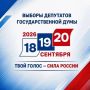 Максим Мартышин: Друзья, в Сыктывкаре стартовало трёхдневное голосование по выборам в Государственную Думу Российской Федерации