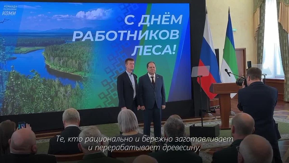 Ростислав Гольдштейн: Они защищают тайгу от пожаров, бережно заготавливают и перерабатывают древесину, занимаются лесовосстановлением