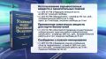 Есть попытки сорвать выборы, сделать их нелегитимными – с таким заявлением выступил председатель Общественной палаты Коми Геннадий Левицкий