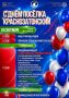 19 сентября отпразднуем День посёлка Краснозатонском