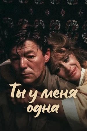 Бывший боксер Евгений Тимошин теперь женат и работает инженером в большом конструкторском бюро, с трудом зарабатывая на жизнь