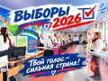 20 сентября 2026 года. Выборы в Государственную Думу: явка избирателей в Республике Коми на 18 часов составила в целом 48,18 %, в том числе: 42,11 % - на избирательных участках и 89,31 % - ДЭГ #избирком_Коми