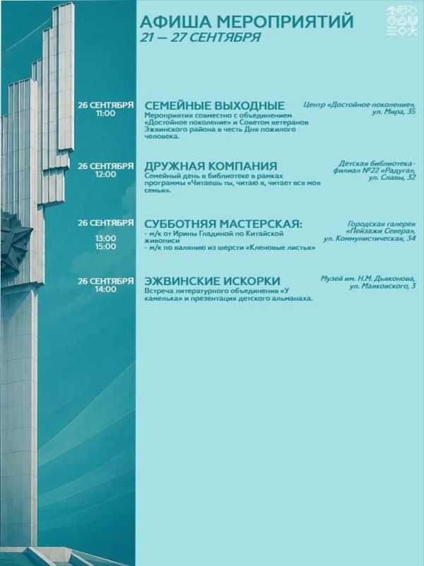 Максим Мартышин: Друзья! Делюсь с вами афишей культурных мероприятий на предстоящую неделю Максим Мартышин: Друзья! Делюсь с вами афишей культурных мероприятий на предстоящую неделю