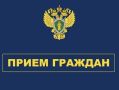 24 сентября 2026 года прокурор г. Ухты Сарвилин Роман Александрович в рамках рабочей поездки в п. Боровой проведет личный прием граждан