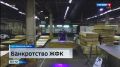 Жешартский фанерный комбинат признан банкротом