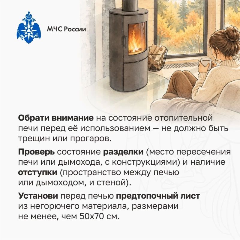 Безопасная осень. С наступлением осени температура за окном снижается Безопасная осень. С наступлением осени температура за окном снижается