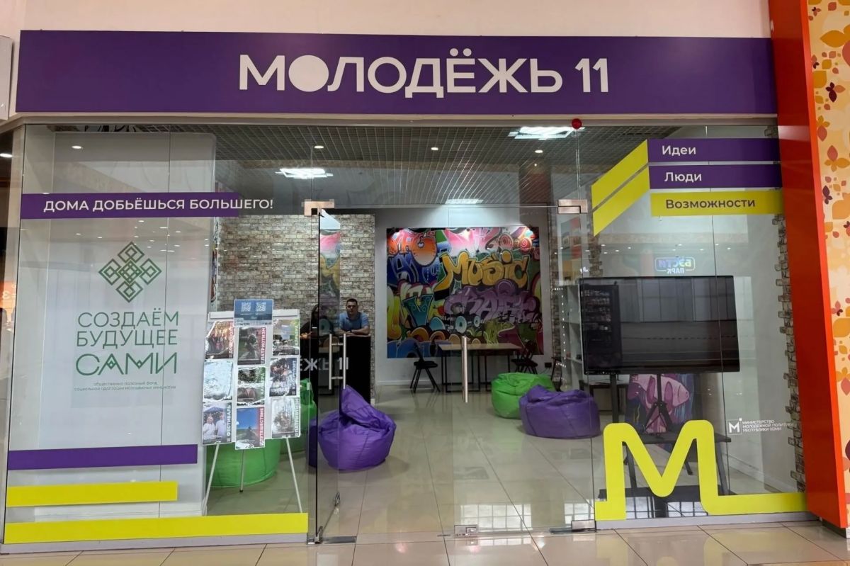 Пространство в «Июне» снова открывает двери для молодёжи