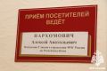 Начальник Главного управления МЧС России по Республике Коми провел личный прием граждан