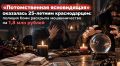 «Потомственная ясновидящая» оказалась 25-летним краснодарцем: полиция Коми раскрыла мошенничество на 1,8 млн рублей