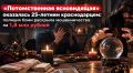 «Потомственная ясновидящая» оказалась 25-летним краснодарцем: полиция Коми раскрыла мошенничество на 1,8 млн рублей