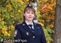 #ДоброеУтро желает всем инспектор управления организации охраны общественного порядка и взаимодействия с органами исполнительной власти МВД по Республике Коми