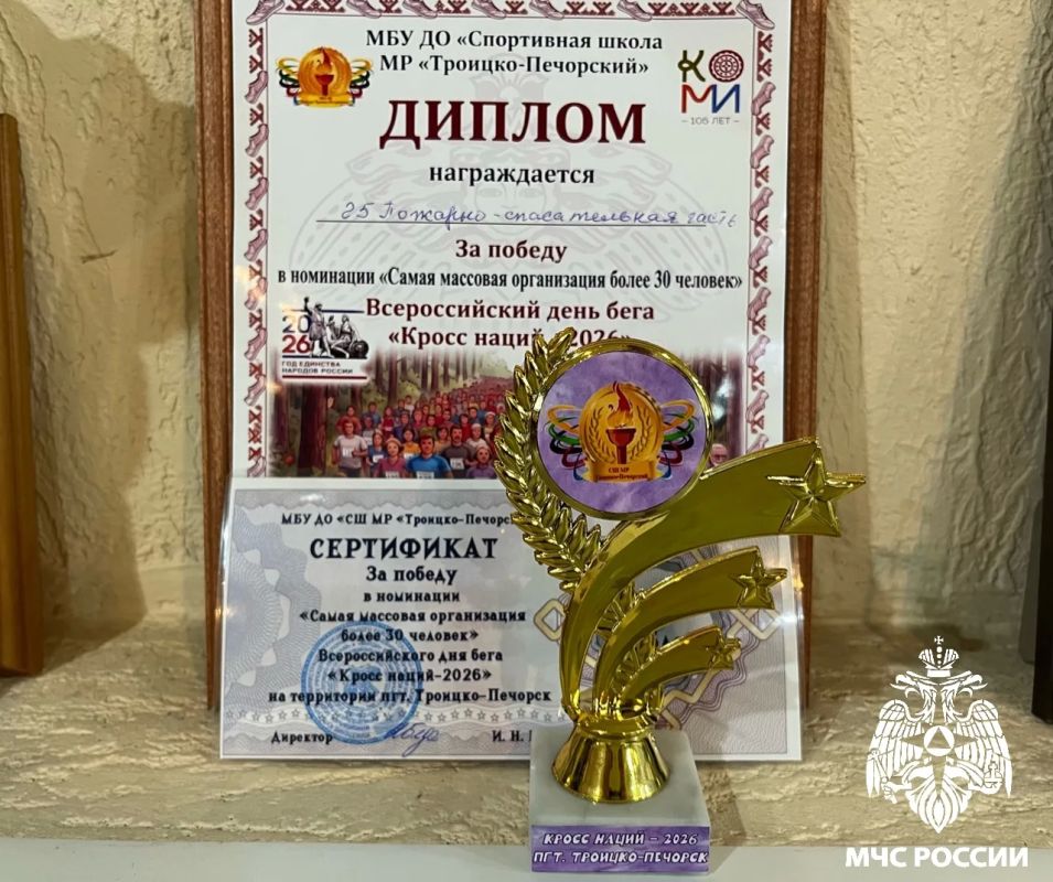 Пламенный забег!. Личный состав 25 пожарно-спасательной части принял участие в массовом забеге «Кросс нации — 2026», посвящённом Всероссийскому дню бега! Сотрудник МЧС России — значит за здоровый образ жизни! Участники... Пламенный забег!. Личный состав 25 пожарно-спасательной части принял участие в массовом забеге «Кросс нации — 2026», посвящённом Всероссийскому дню бега! Сотрудник МЧС России — значит за здоровый образ жизни! Участники...