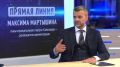 Максим Мартышин: Во время прямого эфира на телеканале «Юрган» затронули вопросы, которые волнуют многих горожан