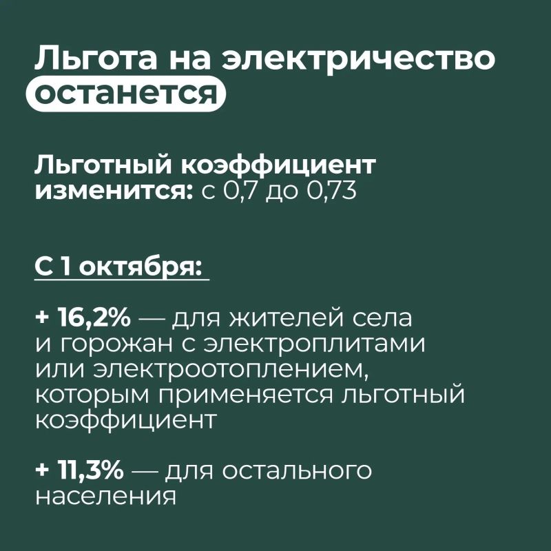 В Коми сохранят льготные тарифы на коммунальные услуги В Коми сохранят льготные тарифы на коммунальные услуги