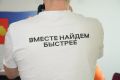 Представители поисково-спасательного отряда «ЛизаАлерт» провели онлайн-встречу с педагогами Коми