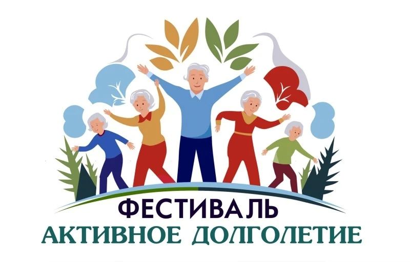 1 октября, в День пожилого человека, в Сыктывкаре пройдёт фестиваль «Активное долголетие»