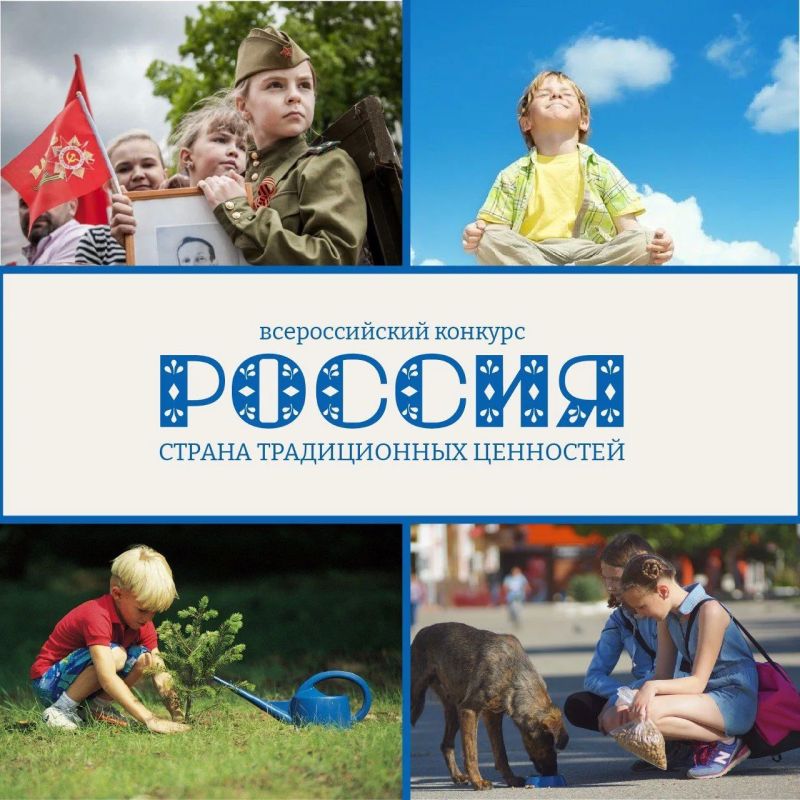 Молодых жителей Коми приглашают на два международных конкурса о России и её ценностях