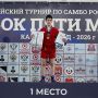 Самбист из Коми — победитель Всероссийского турнира по самбо